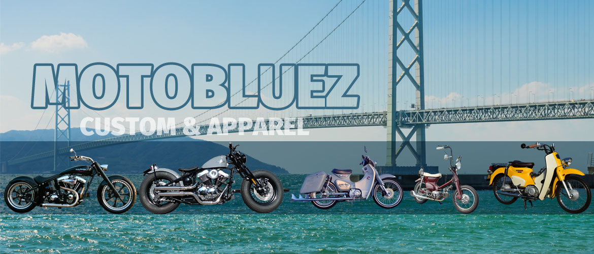 Motobluez.com ｜バイクショップモトブルーズ トップページ ｜神戸市垂水区・宝塚市