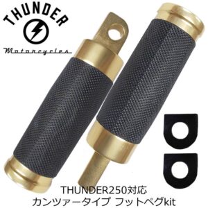カンツァータイプフットペグ 2本セット ゴールド